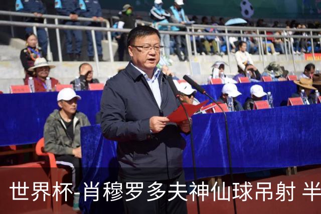 世界杯-肖穆罗多夫神仙球吊射 半场乌兹别克斯坦1-0民主刚果