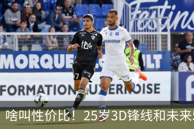 啥叫性价比！25岁3D锋线&未来5年年均1630万 火箭留伊森稳赚不亏