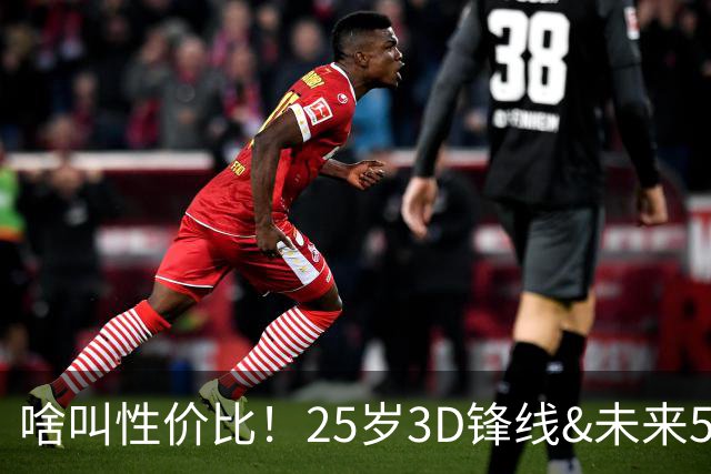 啥叫性价比！25岁3D锋线&未来5年年均1630万 火箭留伊森稳赚不亏